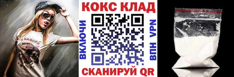 нарко площадка формула  сколько стоит  Колпашево  КОКАИН 97% 