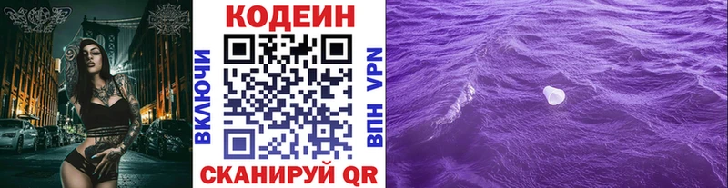 MEGA как войти даркнет сайт Колпашево Codein напиток Lean (лин)