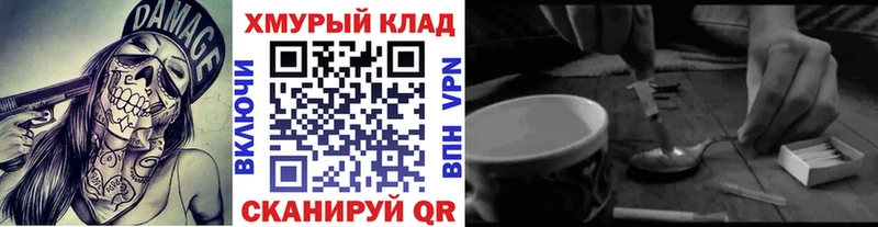что такое наркотик  дарк нет Telegram  ГЕРОИН хмурый  Колпашево  OMG рабочий сайт 
