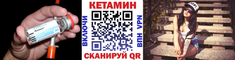 КЕТАМИН ketamine  Колпашево 
