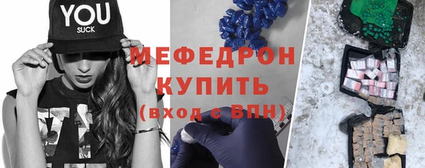 мефедрон Беломорск