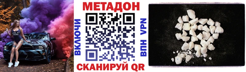 МЕТАДОН methadone  закладка  сайты даркнета клад  Колпашево 