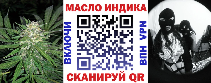 ТГК вейп  Колпашево 