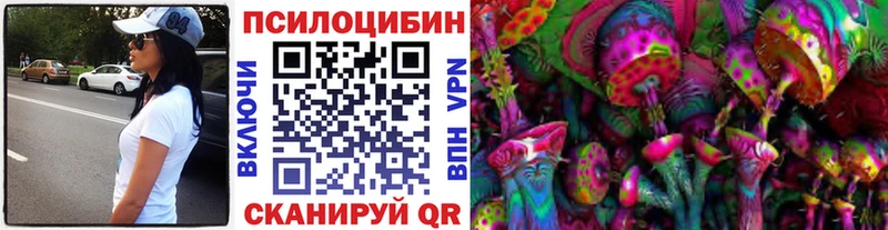 Галлюциногенные грибы Magic Shrooms  Колпашево 
